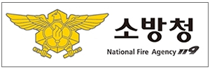 소방청 홈피