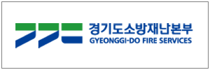 경기도소방재난본부