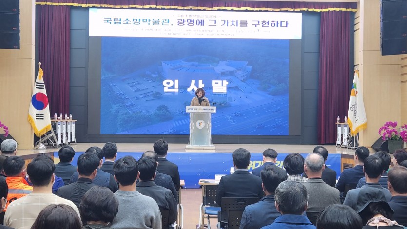 2023. 03. 20 국립소방박물관 출범 토론회 및 조직확대사업 우수조합원 시상